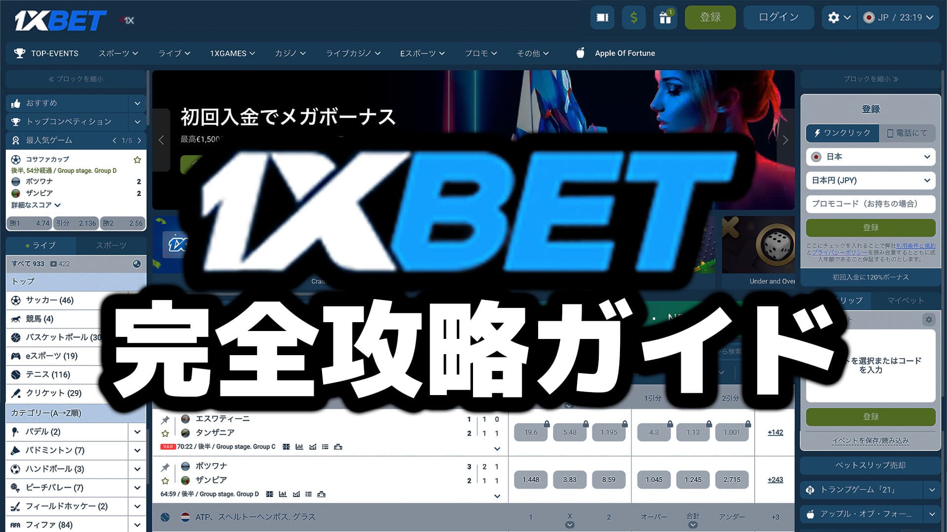 1xBet