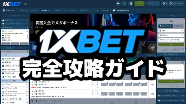 1xBetのロゴ