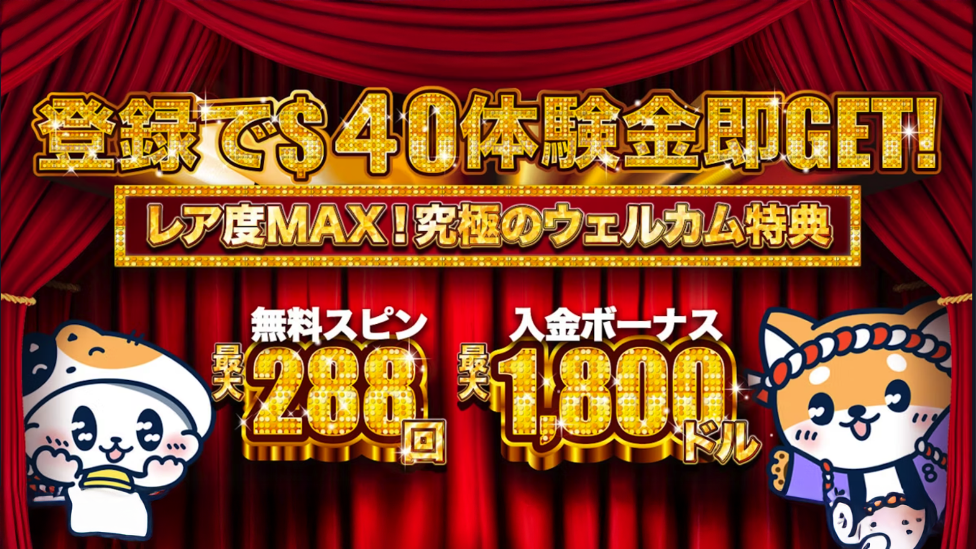 【2025年最新】K8カジノの豪華ウェルカム特典を徹底解説