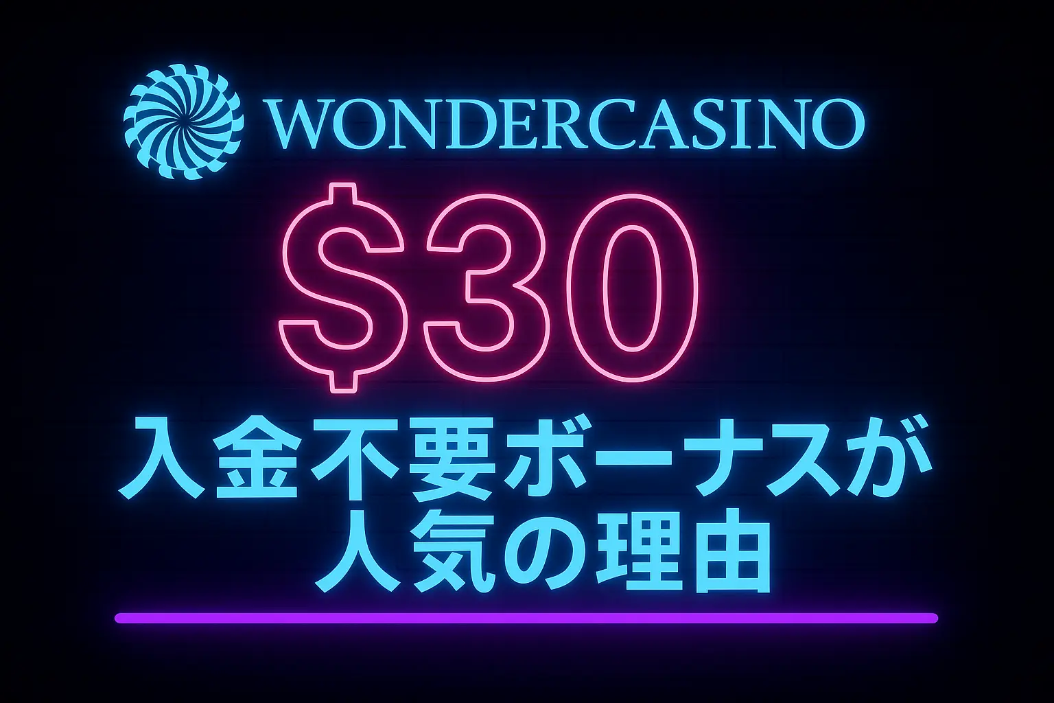 Wonder Casino Canada 2026: The High-Roller's Choice for 30-Second Payouts